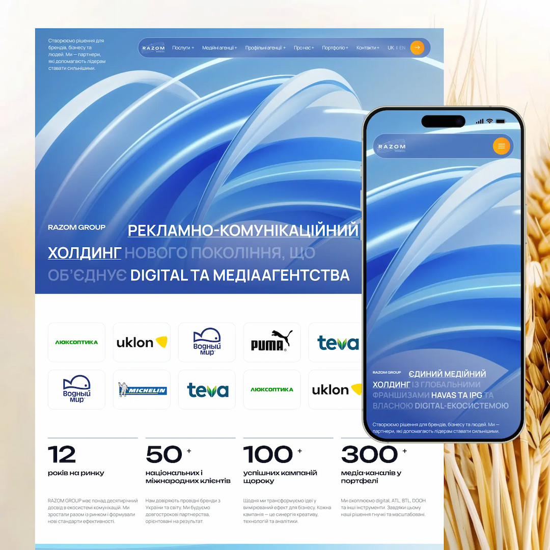 Сучасний дизайн багатосторінкового сайту для медійної компанії