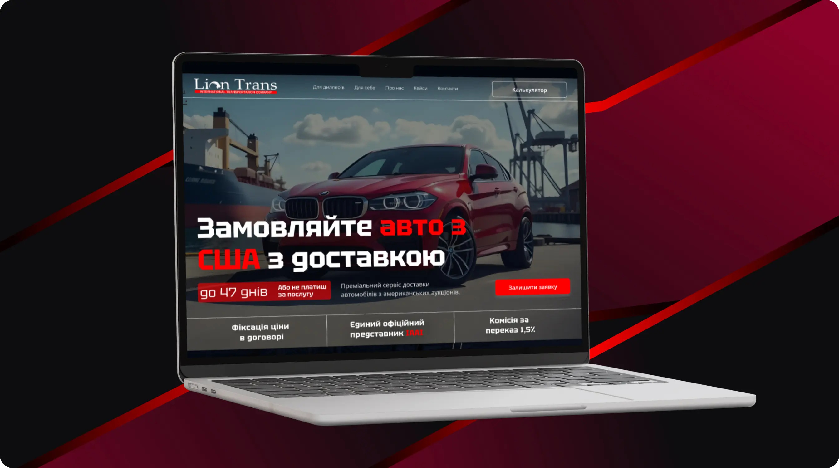 Калькулятор вартості імпорту авто — зручний інструмент для швидкого розрахунку
