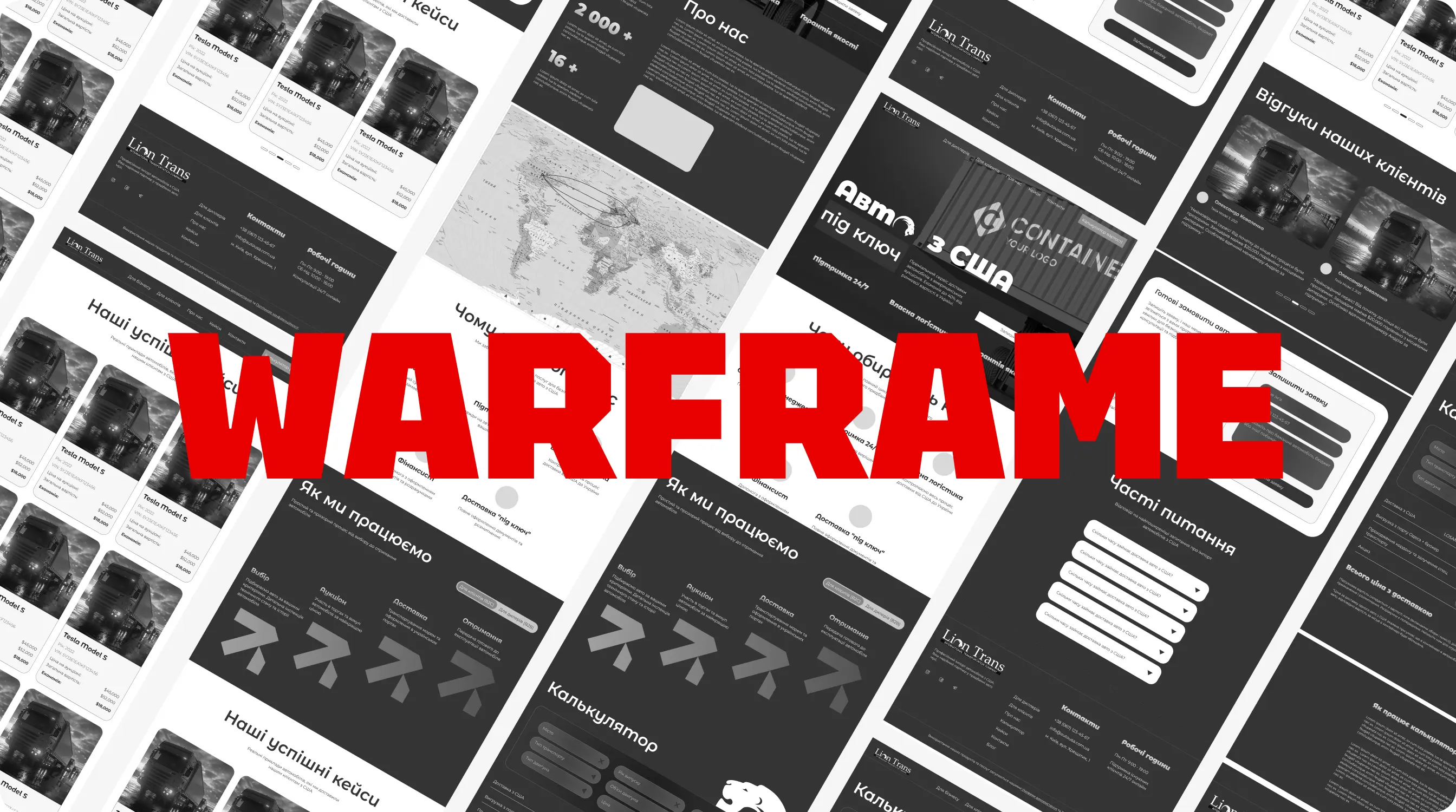 Сучасний дизайн розділу 'Про нас' — підкреслює надійність і власну логістику
